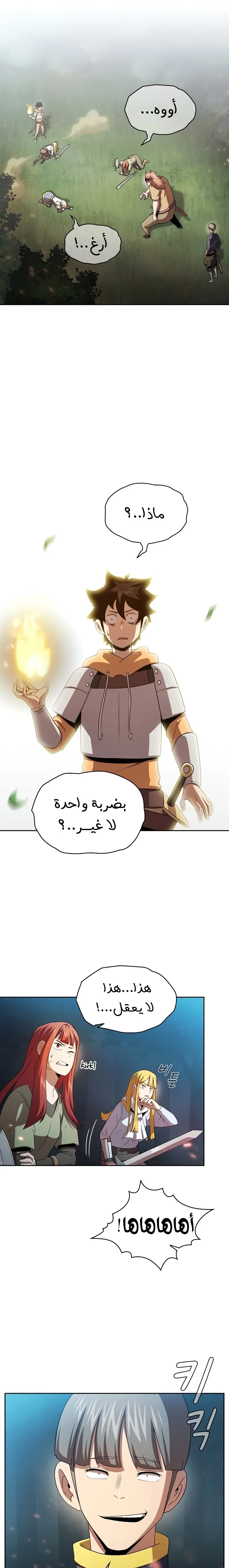 Read Is This Hero for Real AR Manga Online