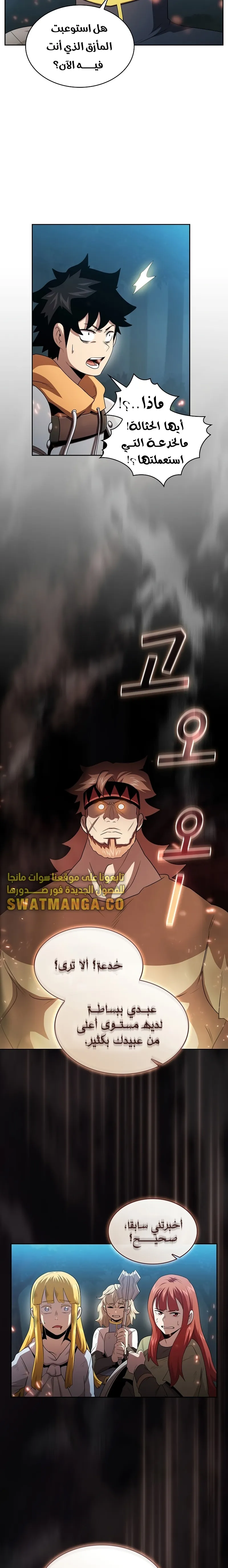 Read Is This Hero for Real AR Manga Online