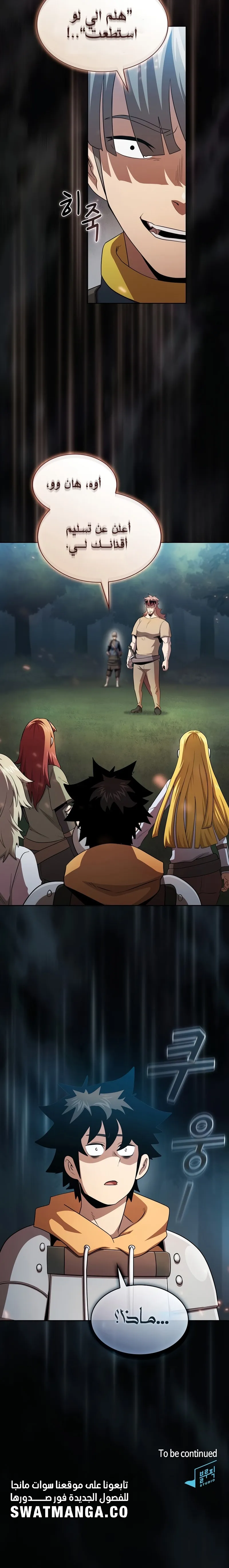 Read Is This Hero for Real AR Manga Online