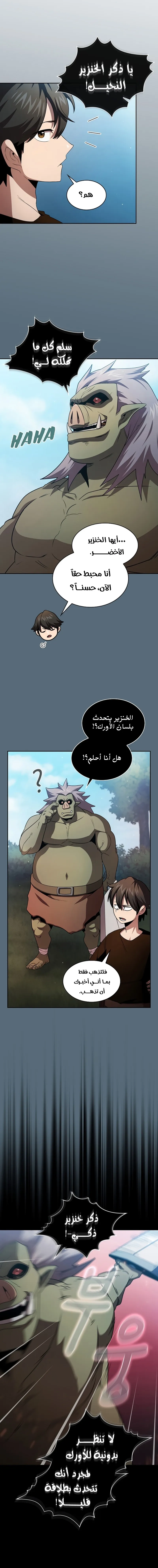 Read Is This Hero for Real AR Manga Online