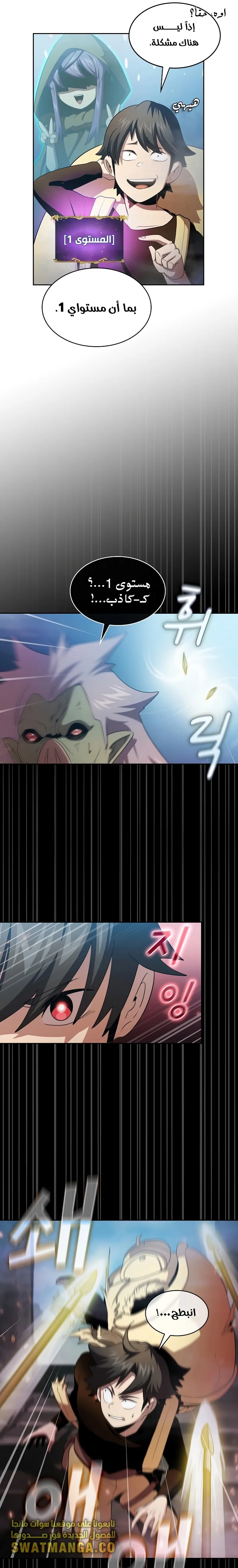Read Is This Hero for Real AR Manga Online