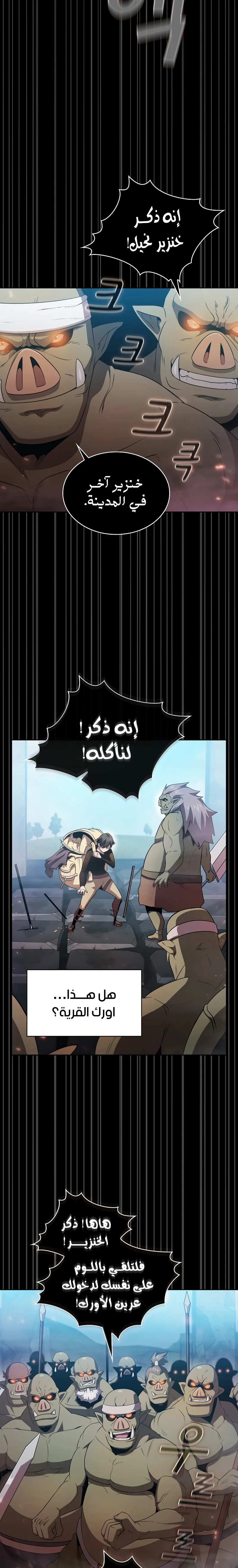 Read Is This Hero for Real AR Manga Online