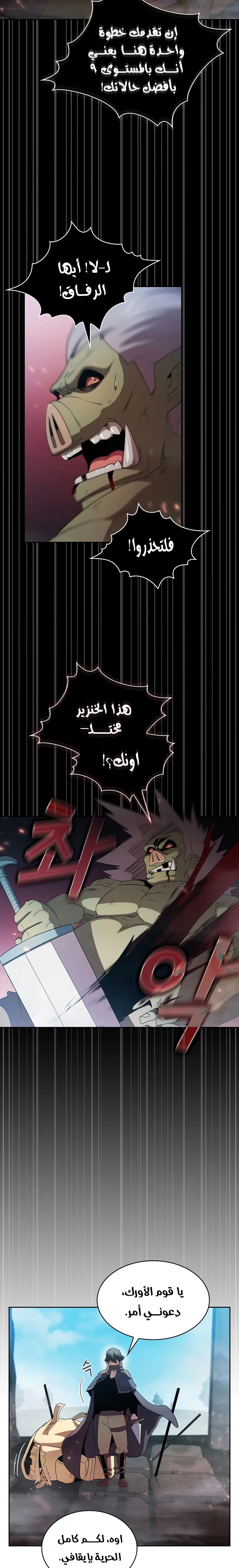 Read Is This Hero for Real AR Manga Online