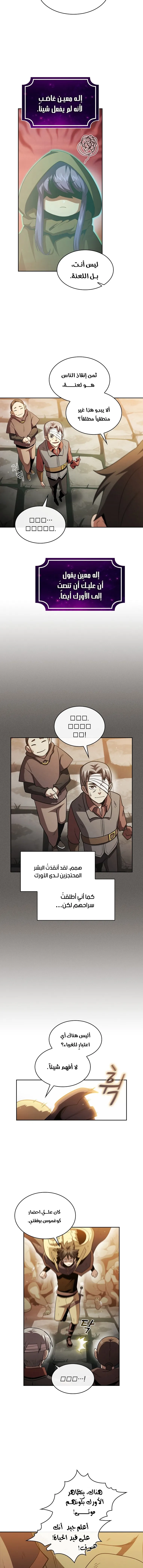 Read Is This Hero for Real AR Manga Online