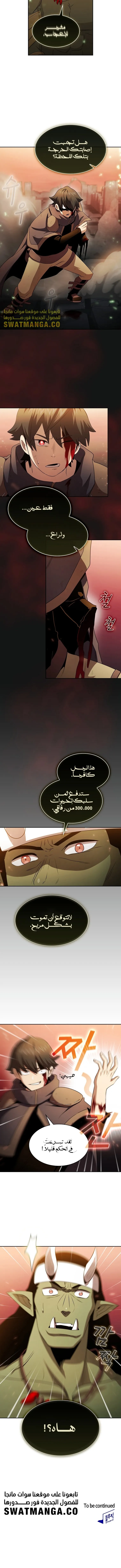 Read Is This Hero for Real AR Manga Online
