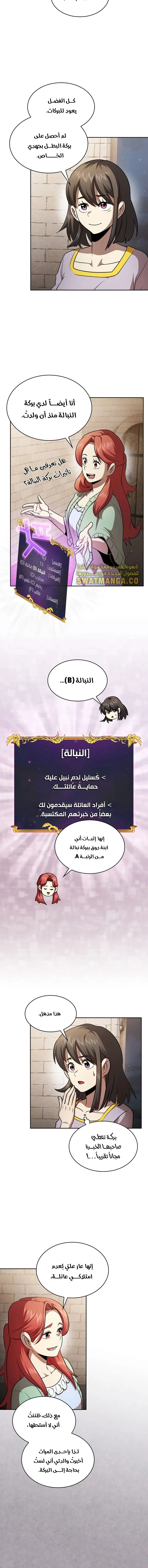Read Is This Hero for Real AR Manga Online