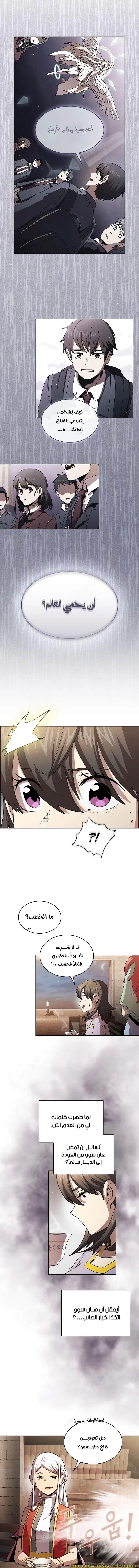 Read Is This Hero for Real AR Manga Online