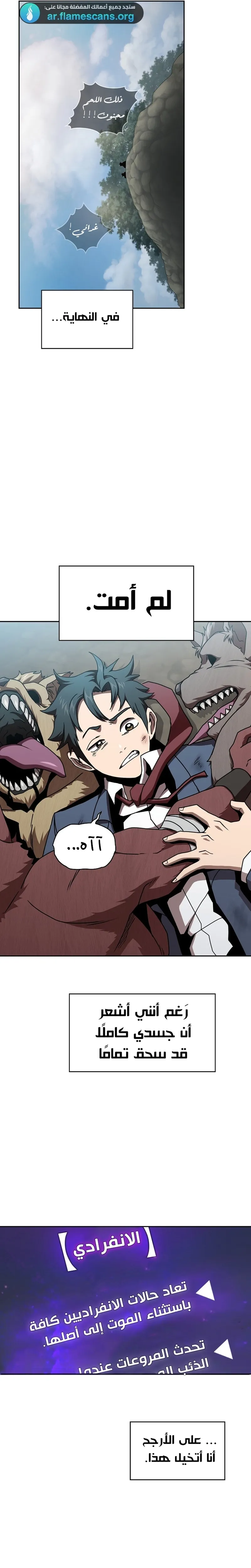 Read Is This Hero for Real AR Manga Online