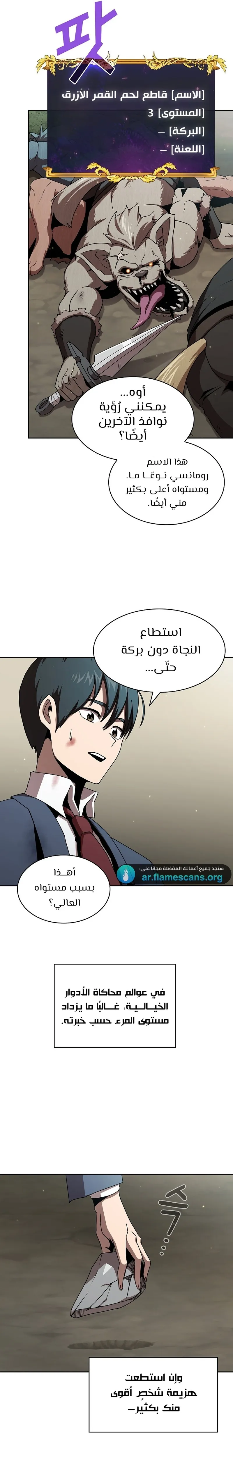 Read Is This Hero for Real AR Manga Online