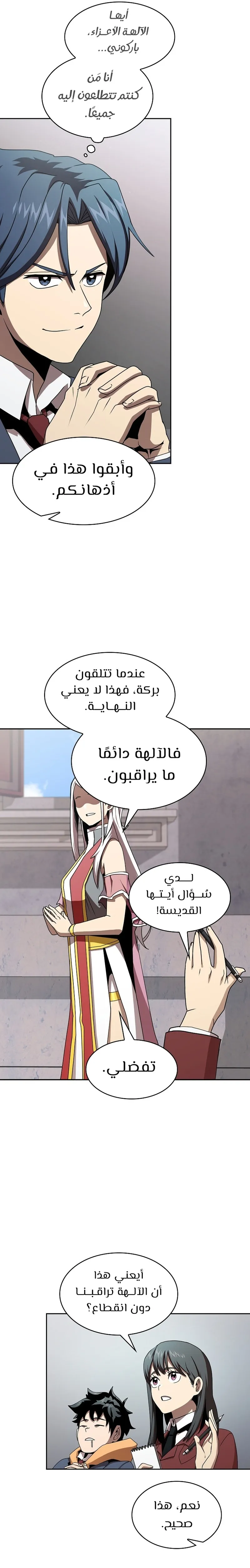 Read Is This Hero for Real AR Manga Online