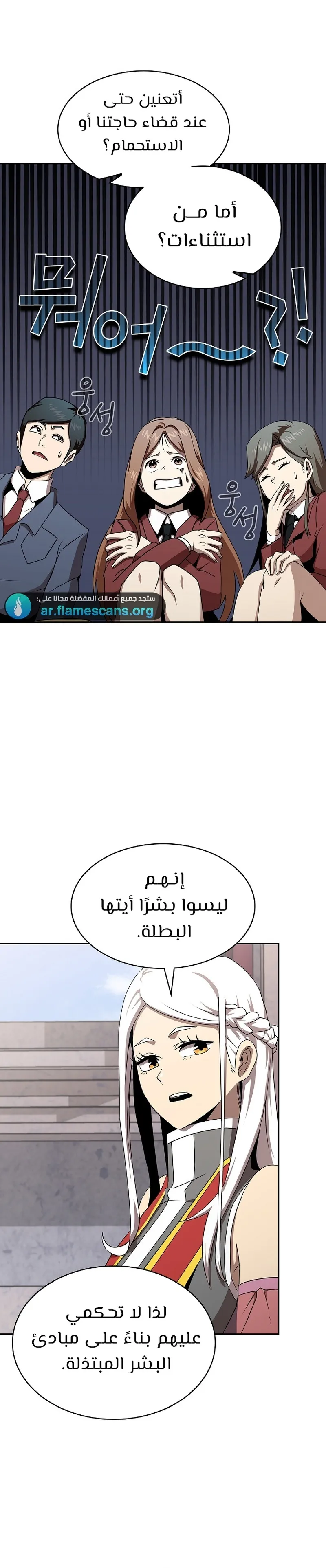 Read Is This Hero for Real AR Manga Online