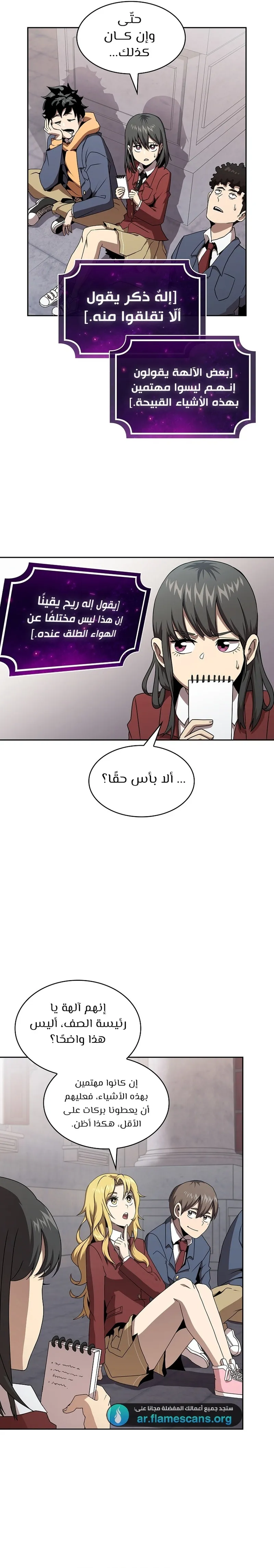 Read Is This Hero for Real AR Manga Online