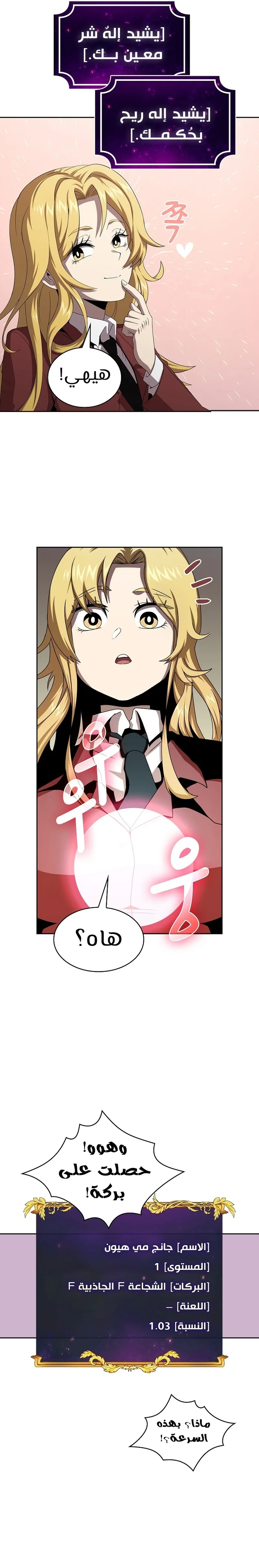 Read Is This Hero for Real AR Manga Online