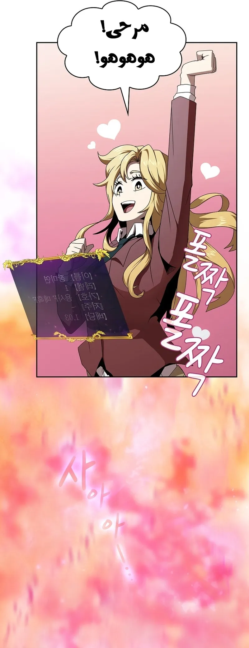 Read Is This Hero for Real AR Manga Online
