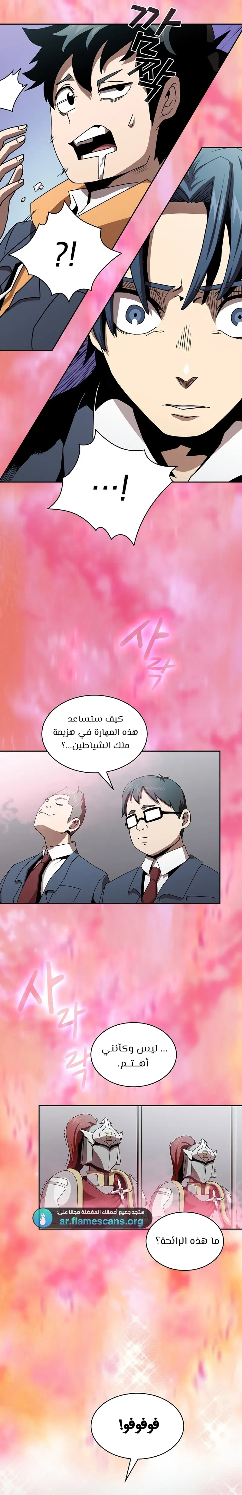 Read Is This Hero for Real AR Manga Online