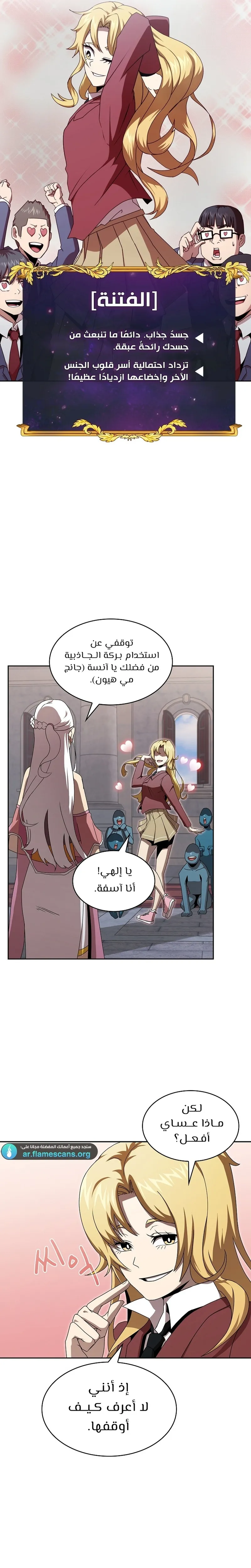 Read Is This Hero for Real AR Manga Online