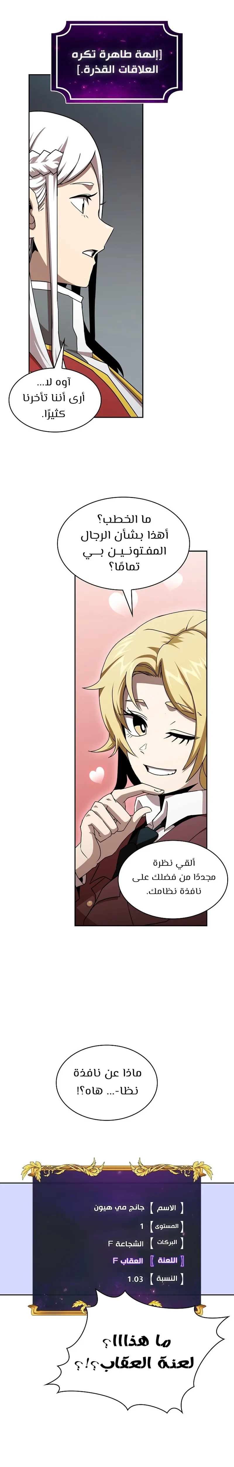 Read Is This Hero for Real AR Manga Online