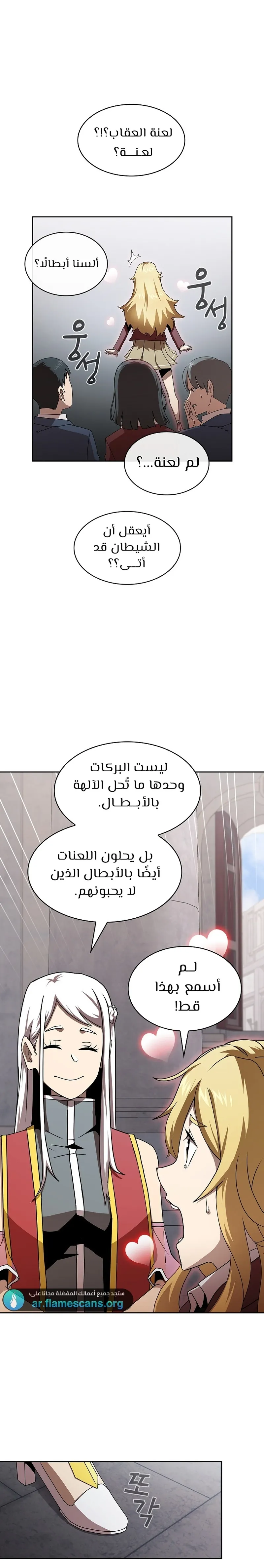 Read Is This Hero for Real AR Manga Online