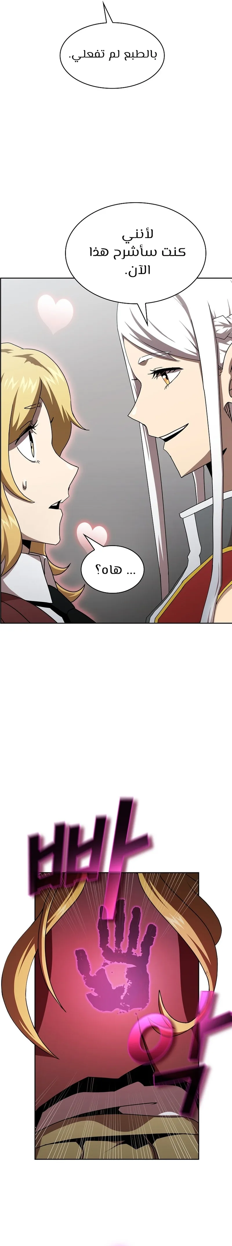 Read Is This Hero for Real AR Manga Online