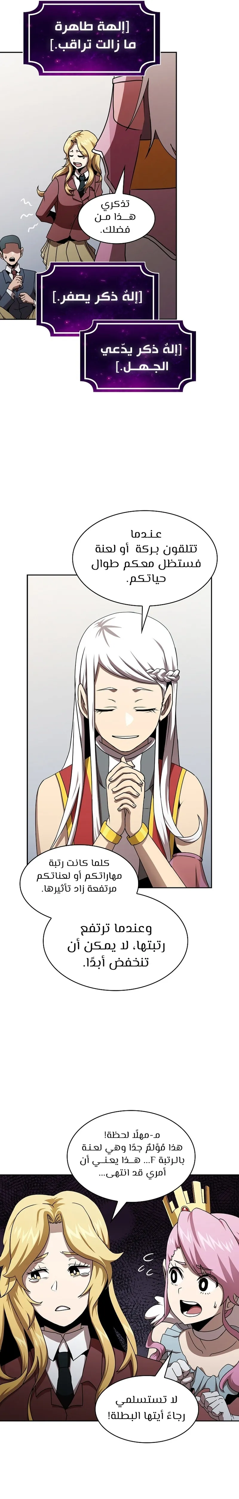 Read Is This Hero for Real AR Manga Online