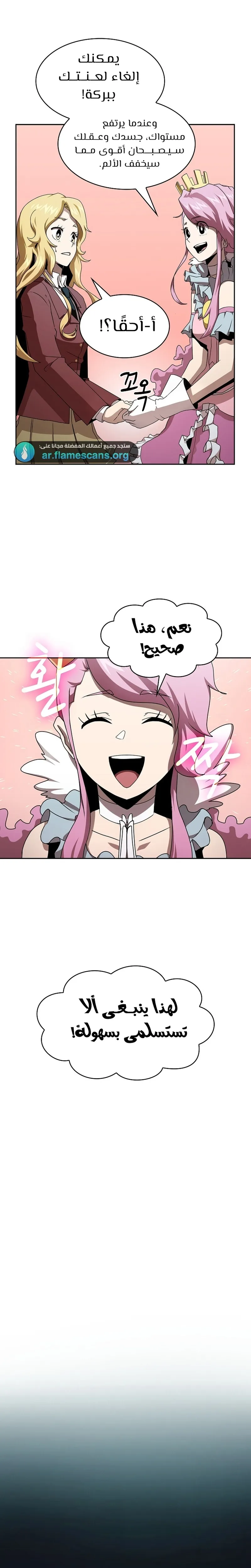 Read Is This Hero for Real AR Manga Online