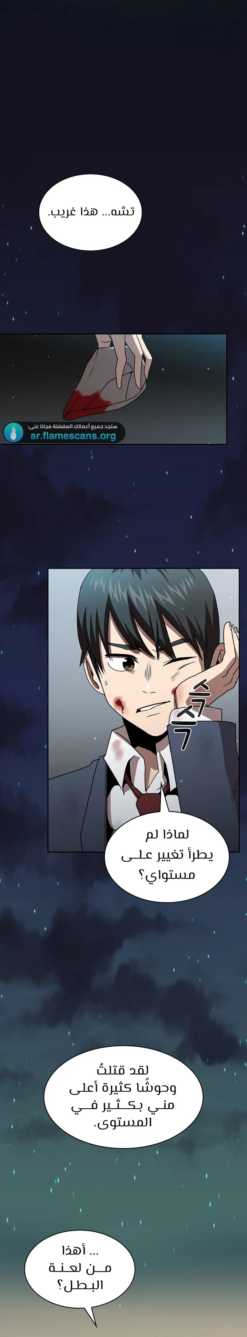 Read Is This Hero for Real AR Manga Online
