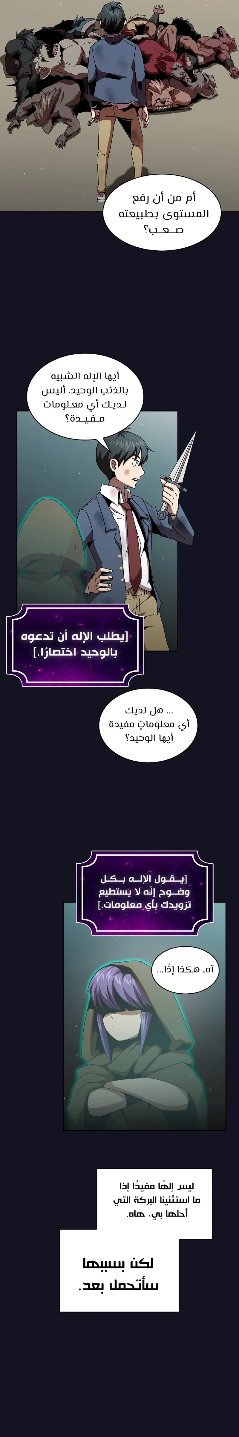 Read Is This Hero for Real AR Manga Online