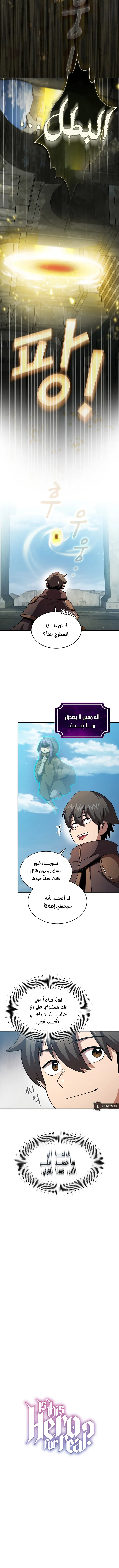 Read Is This Hero for Real AR Manga Online