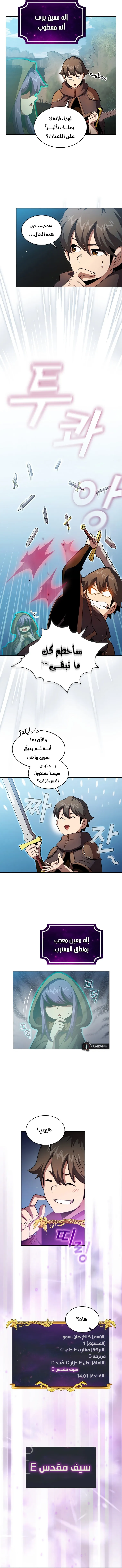 Read Is This Hero for Real AR Manga Online
