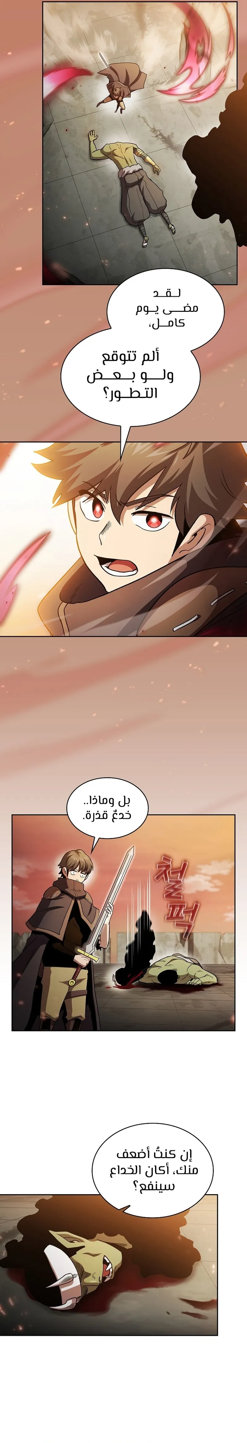 Read Is This Hero for Real AR Manga Online