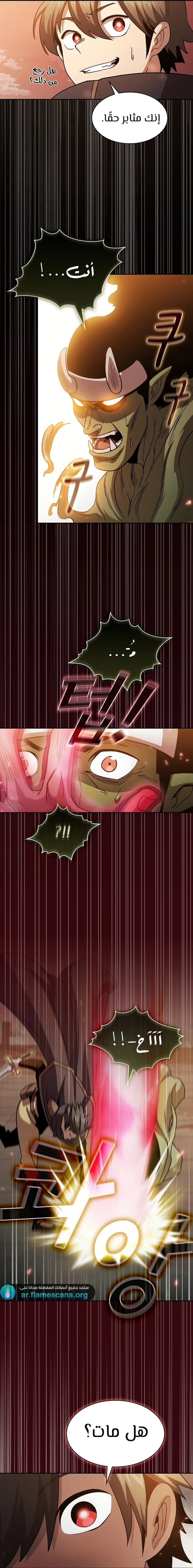 Read Is This Hero for Real AR Manga Online