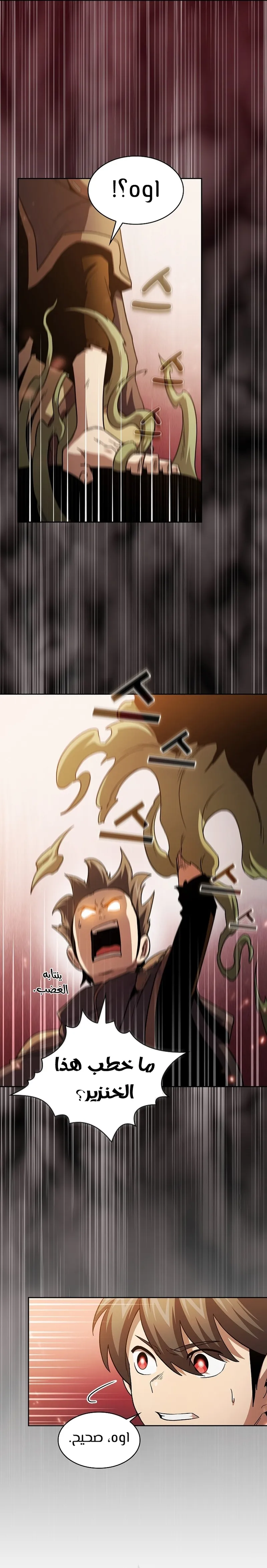 Read Is This Hero for Real AR Manga Online