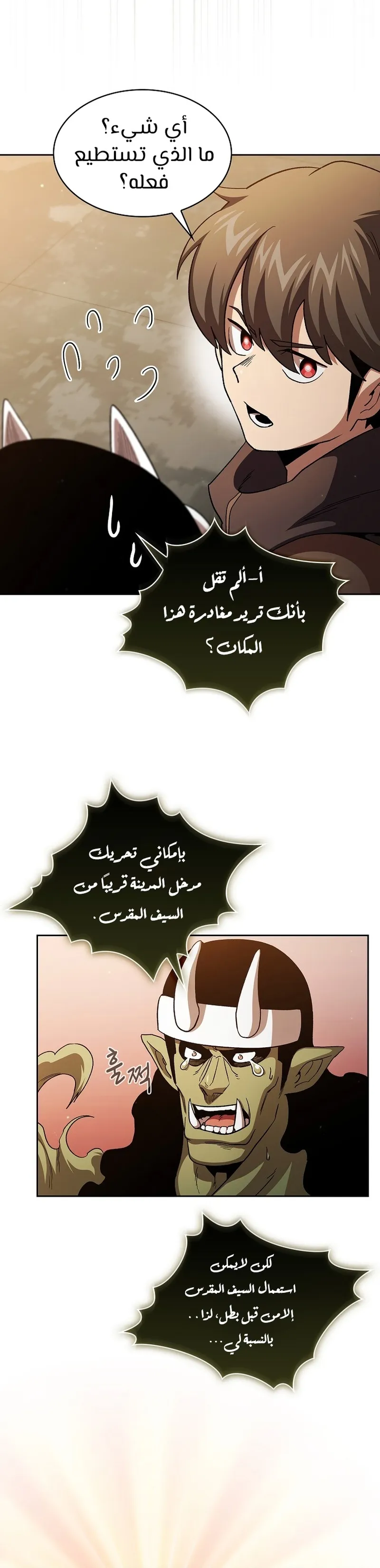 Read Is This Hero for Real AR Manga Online