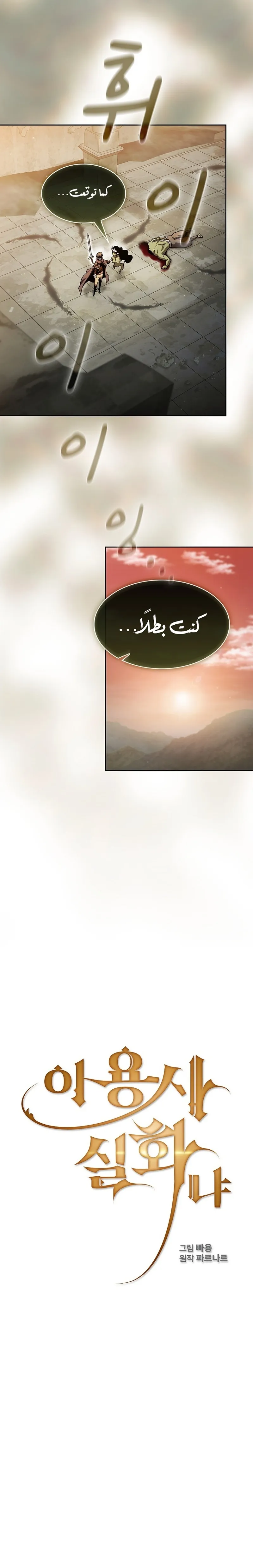 Read Is This Hero for Real AR Manga Online