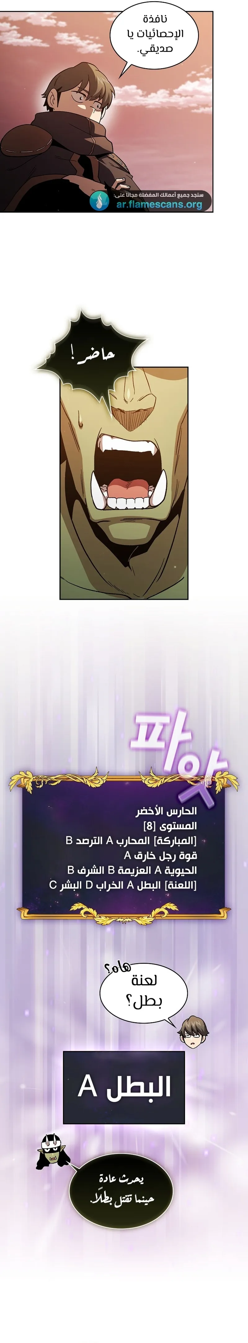 Read Is This Hero for Real AR Manga Online