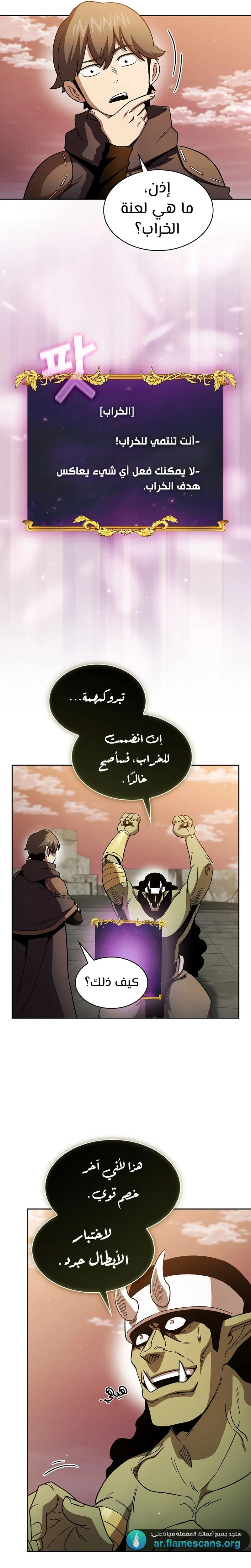 Read Is This Hero for Real AR Manga Online