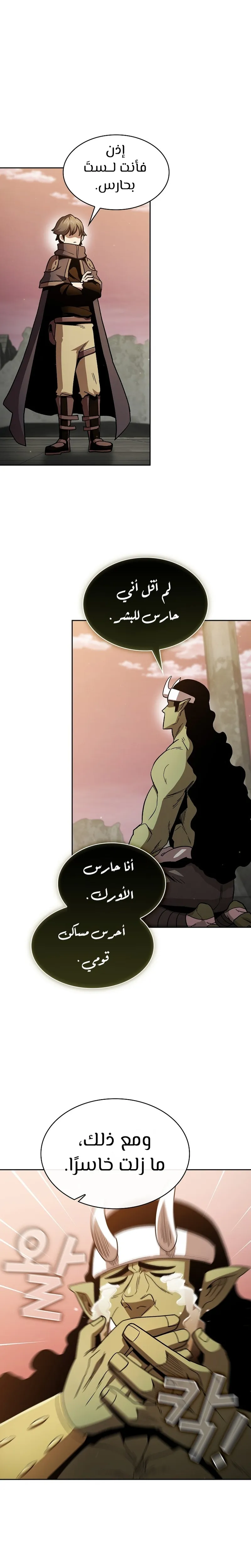 Read Is This Hero for Real AR Manga Online