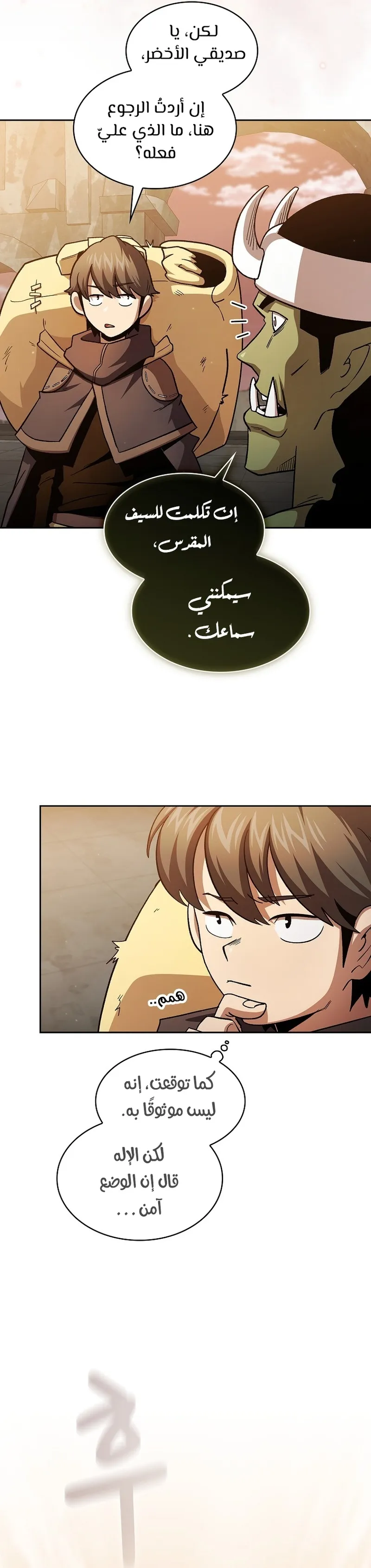Read Is This Hero for Real AR Manga Online