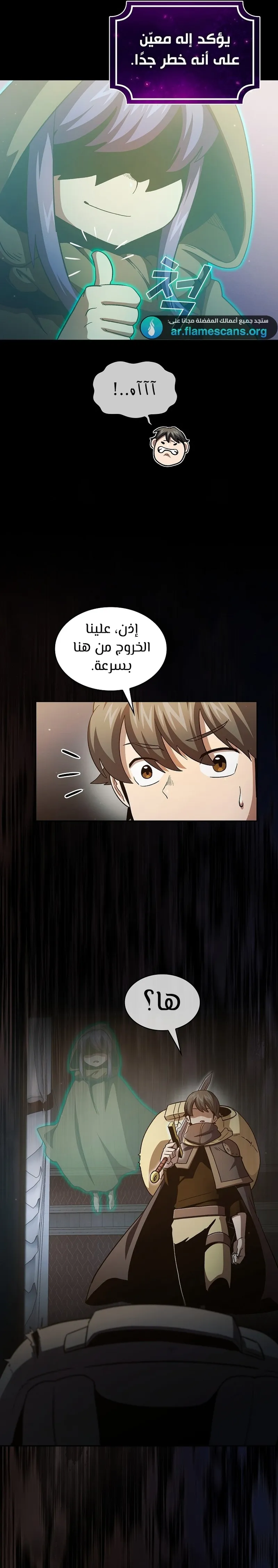 Read Is This Hero for Real AR Manga Online