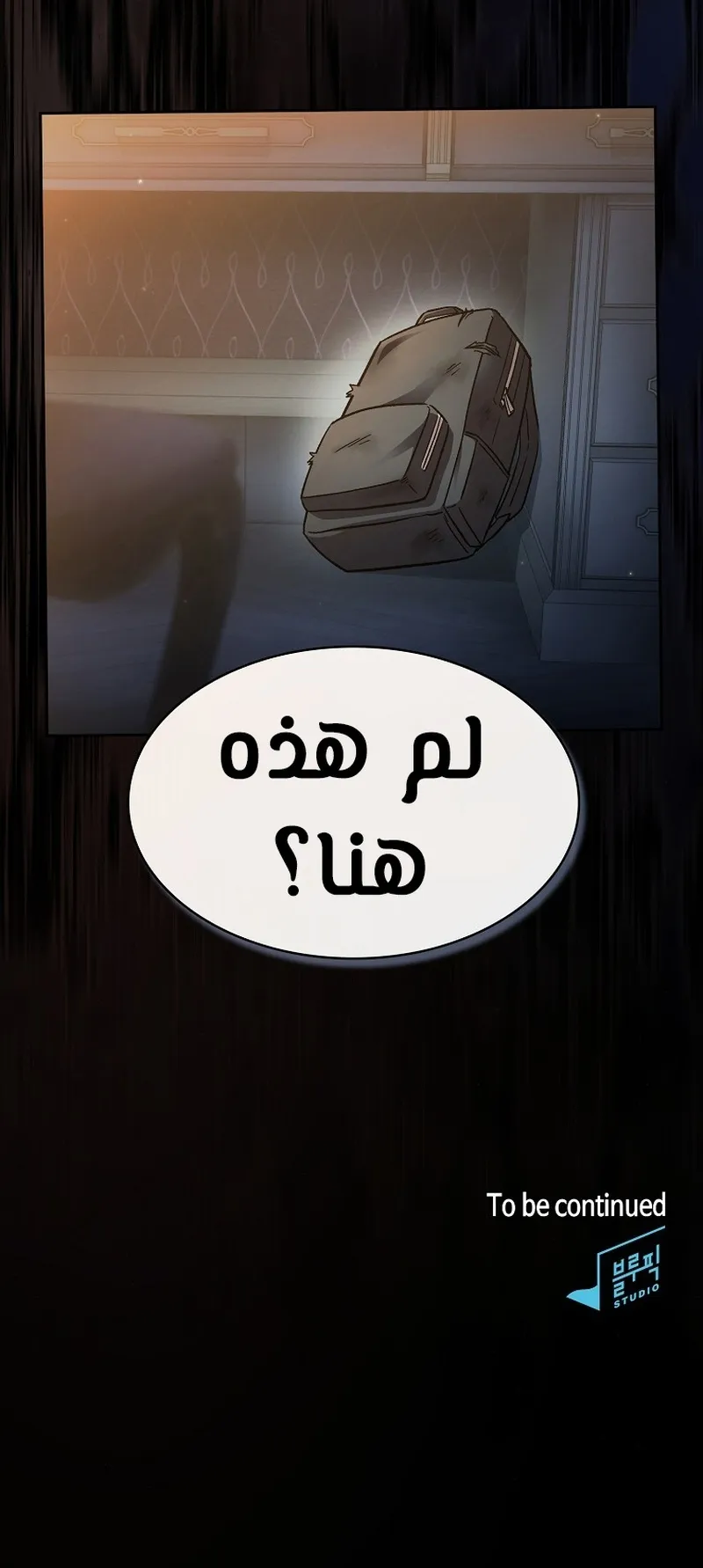 Read Is This Hero for Real AR Manga Online