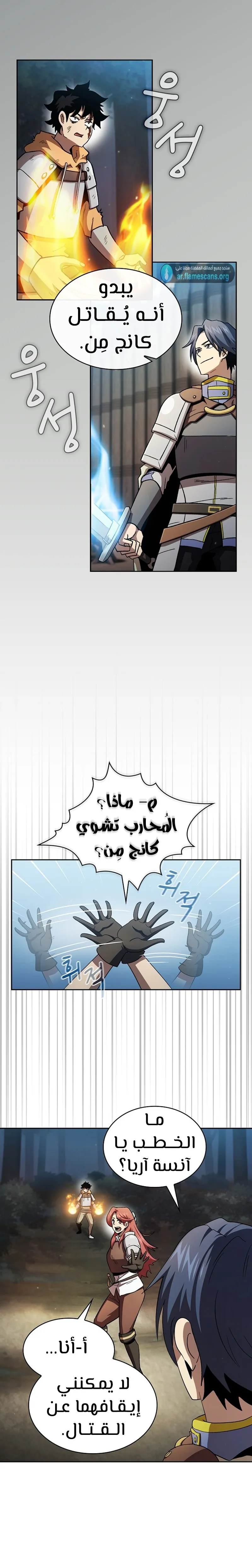 Read Is This Hero for Real AR Manga Online