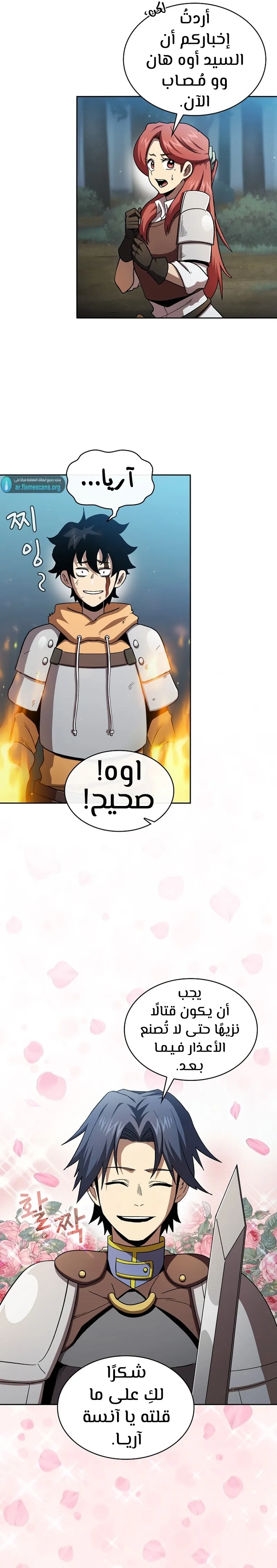 Read Is This Hero for Real AR Manga Online