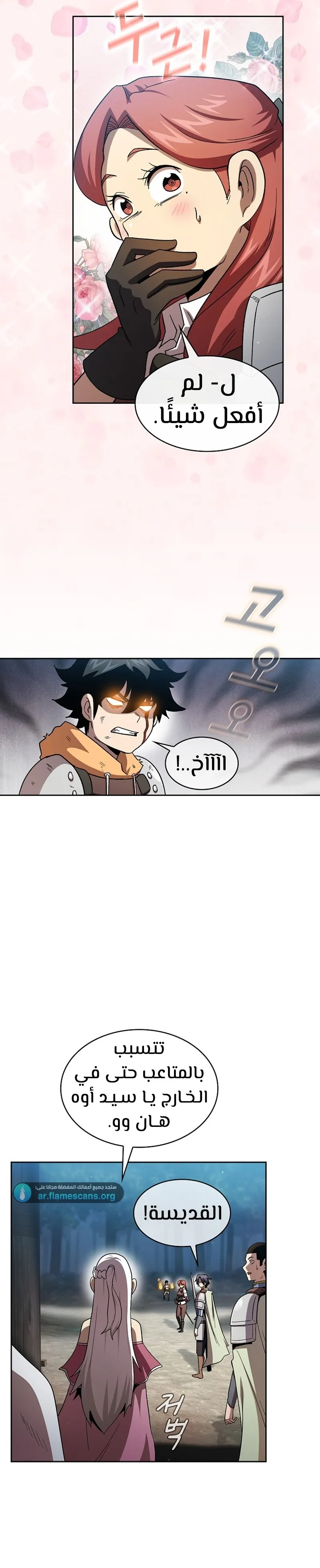 Read Is This Hero for Real AR Manga Online