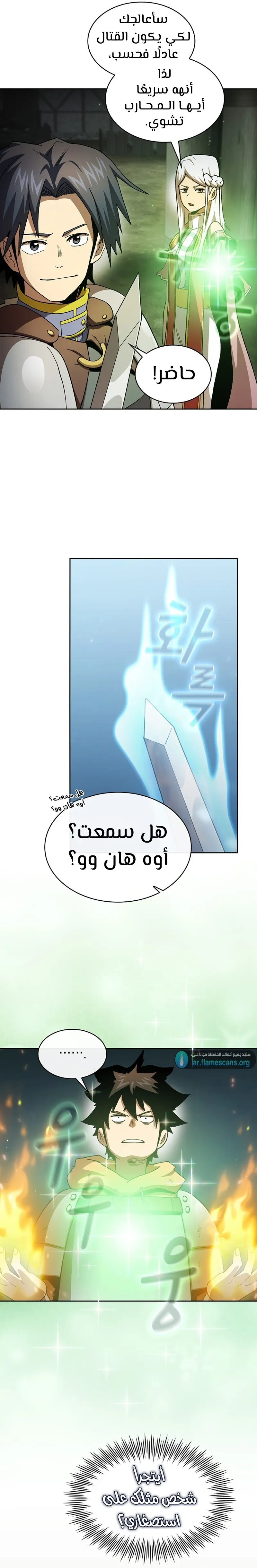 Read Is This Hero for Real AR Manga Online