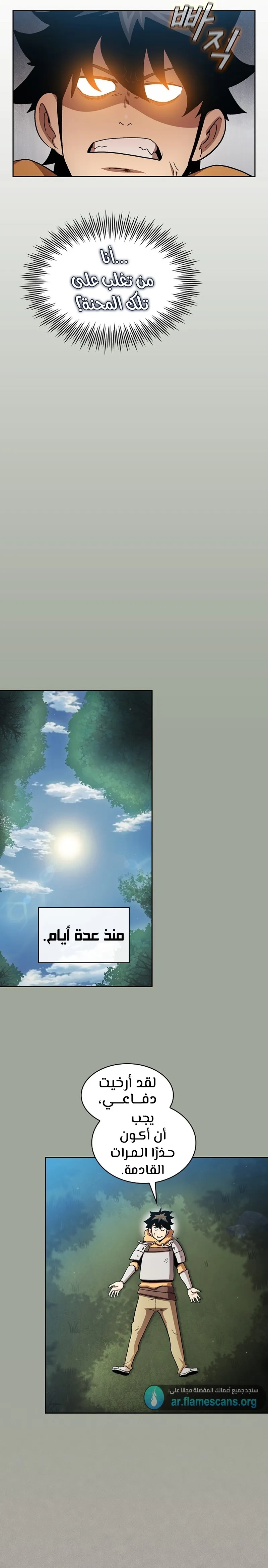 Read Is This Hero for Real AR Manga Online