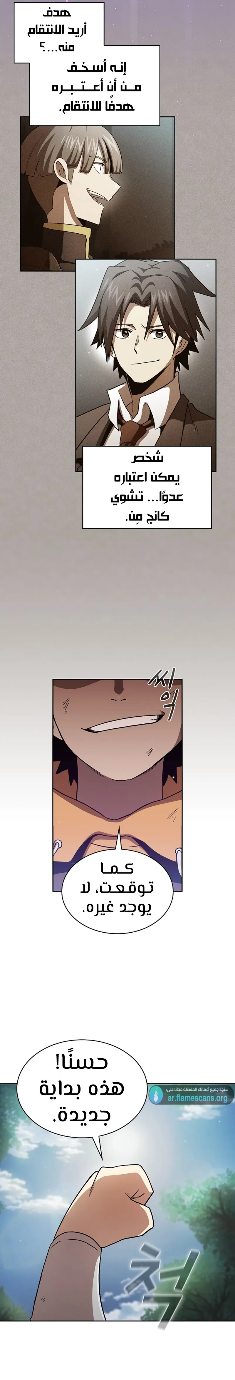 Read Is This Hero for Real AR Manga Online