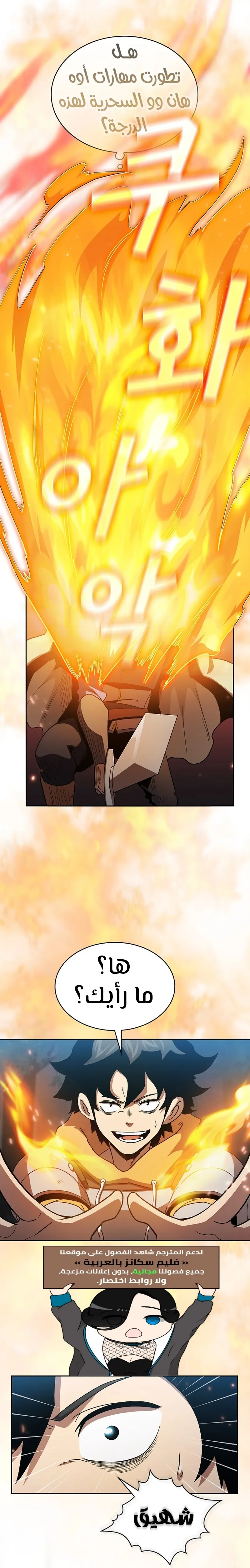 Read Is This Hero for Real AR Manga Online