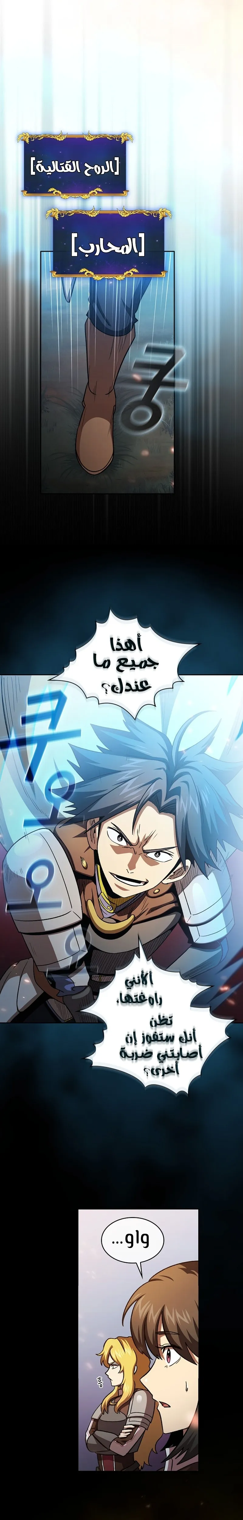 Read Is This Hero for Real AR Manga Online
