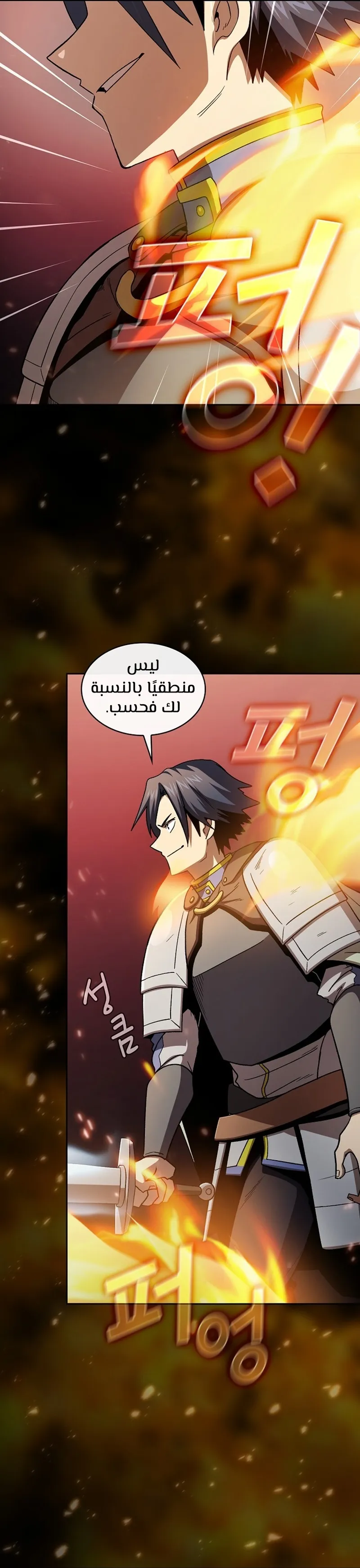 Read Is This Hero for Real AR Manga Online