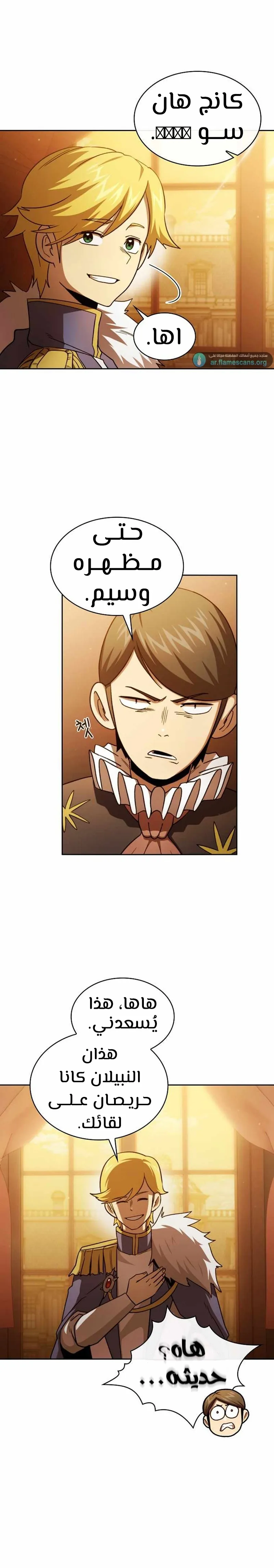 Read Is This Hero for Real AR Manga Online